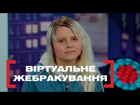 Видео: ЖІНКА, НА ЯКУ ЧОЛОВІК ПРОМІНЯВ ВЛАСНУ РОДИНУ, ПРОСИТЬ В ІНТЕРНЕТІ ГРОШІ НА ЇЖУ | Стосується кожного