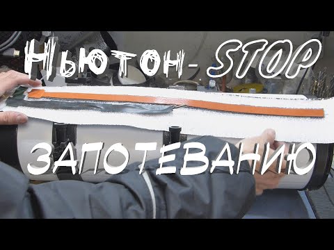 Видео: Автообогрев телескопа Ньютон за 10$/DIY