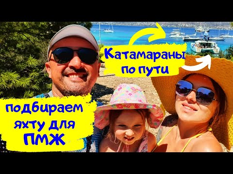 Видео: Катамараны на нашем пути: Helia 44, Elba 45, Saona 47, Lagoon 42, Lagoon 420, Lagoon 440, Lagoon 450