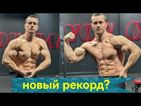 Видео: Новый рекорд в строгих подтягиваниях? Золотой стандарт