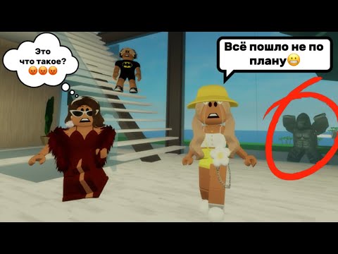 Видео: ПРИЕЗД АГРО БАБУЛИ МОЕГО МУЖА 2 ЧАСТЬ🤯В БРУКХЕЙВЕН РП🏡 // ИСПУГ😳😬 #brookhaven