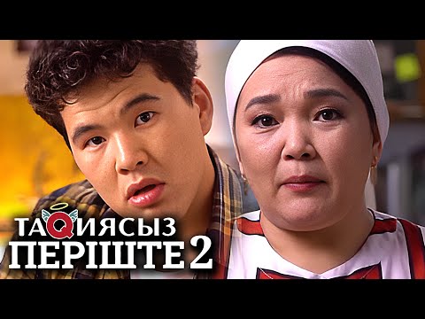 Видео: ТАҚИЯСЫЗ ПЕРІШТЕ: 2-маусым 6 бөлім