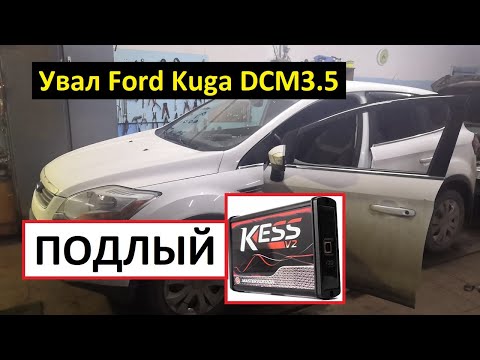 Видео: Разбор УВАЛА #Delphi #DCM 3.5 / Важное в работе с ЭБУ /
