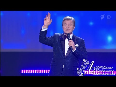 Видео: ЛЕВ ЛЕЩЕНКО "РОДИТЕЛЬСКИЙ ДОМ"