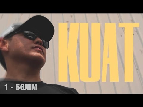 Видео: KUAT | Америка қазақтары | Трак бизнес. Жүк тасымалдау саласы. Пикап трак. 1 бөлім. (Док. Фильм)