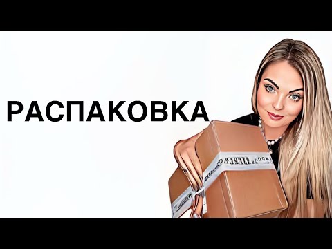 Видео: РАСПАКОВКА ИНТЕРЕСНОГО ЗАКАЗА ИЗ ИМ “RANDEWOO.RU” #рекомендации #парфюмерия