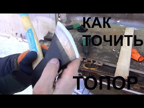 Видео: как точить топор
