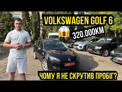 Видео: VOLKSWAGEN GOLF 6. 320к ПРОБІГУ