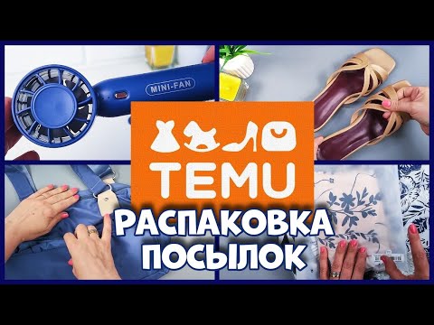 Видео: Почему эта посылка такая большая? Проверяем содержимое!