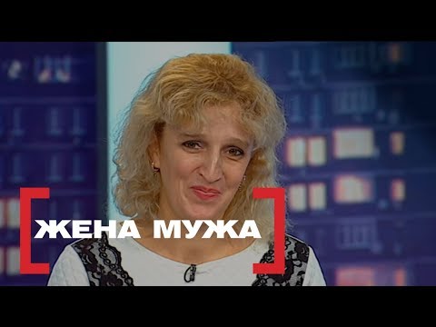 Видео: Жена мужа. Касается каждого, эфир от 26.12.2017