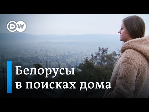 Видео: Белорусы в Грузии: почему бежавших от Лукашенко не впускают в другие страны