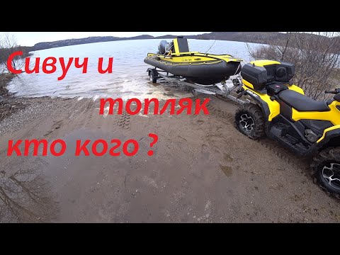 Видео: Риб Сивуч против топляка + засосало на пляже квадр..