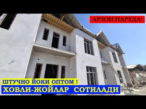 Видео: Срочно 600 лик Ховли-Жойлар Сотилади!#хоразм_уй_жой_нархлари2025#villa#rec#home#xorazmuyjoy