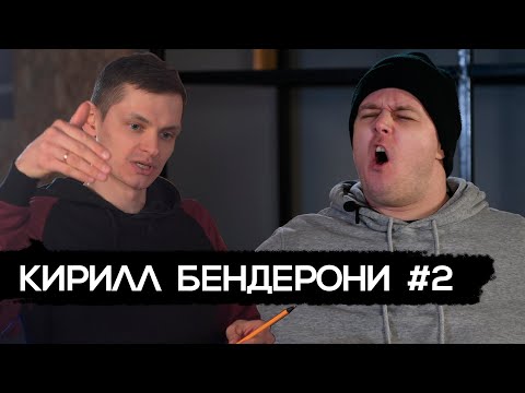 Видео: Кирилл Бендерони — Red Bull Rampage, Мишаня, АУЕ