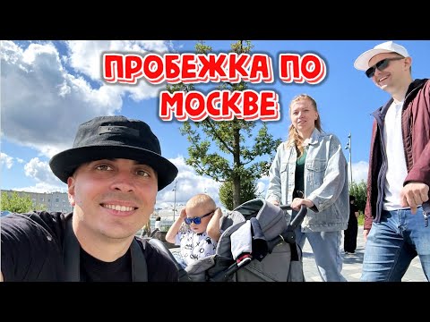 Видео: Было лето | Пробежка по Москве