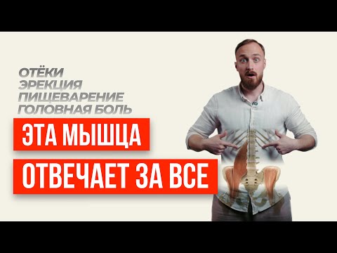Видео: Убери головные боли, отёки и верни либидо за 5 минут