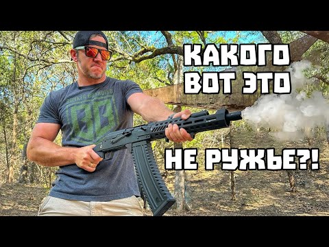 Видео: САЙГА в США не считается РУЖЬЕМ?! | Разрушительное ранчо