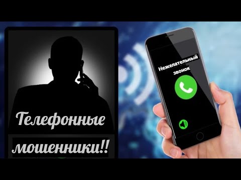 Видео: Разговор с телефонным мошенником!