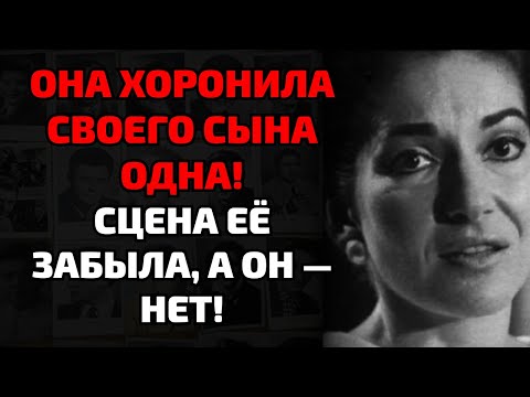 Видео: Она потеряла ребёнка, голос и любовь — а он женился на вдове Кеннеди!