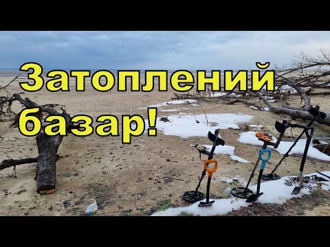 Видео: Знайшли затоплений базар! Коп по дну Дніпра з Legend WHP! Фільм 258