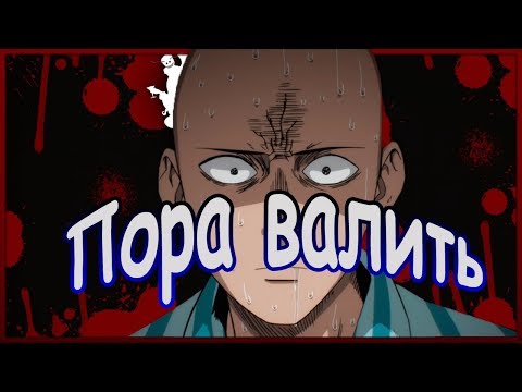 Видео: Сайтама против БОГА. Часть 1-ая.(Альтернативный сюжет Ванпанчмен)