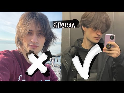 Видео: Я понял это, пока отращивал волосы!