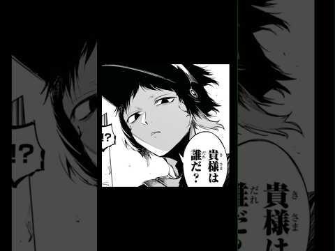 Видео: Новая глава.. #bsd #шинсоукоку #манга #спойлер #sssk #bungostraydogs #manga #spoiler #бсд