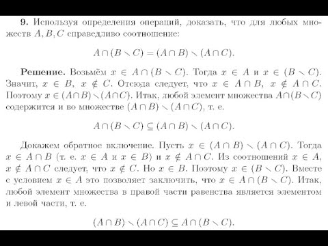 Видео: доказать равенство соотношения