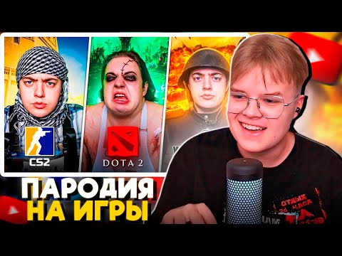 Видео: КАША СМОТРИТ - ПАРОДИЯ на ИГРЫ (все жанры и все герои)