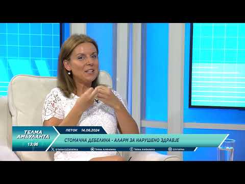 Видео: Стомачна дебелина - аларм за нарушено здравје