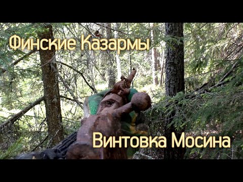 Видео: Брошенные Финские казармы в Карельских лесах.