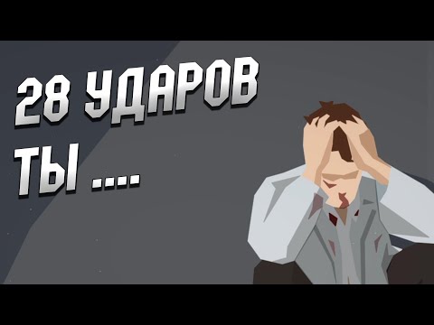 Видео: 28 УДАРОВ НОЖОМ! ТЫ ДЕЙСТВОВАЛ НАВЕРНЯКА! (НЕТ) ➤ This Is the Police #19