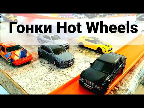 Видео: Mercedes против BMW. Гонка Хот Вилс на трех треках Hot Wheels