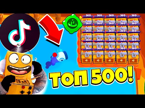 Видео: ТОП 500 ТИК ТОК BRAWL STARS САМЫЕ СМЕШНЫЕ МОМЕНТЫ И ПРИКОЛЫ! TIK TOK BRAWL STARS