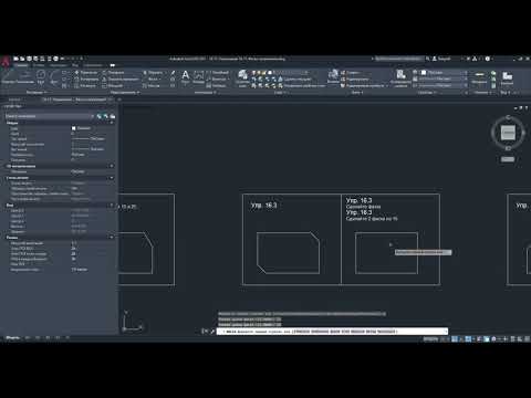 Видео: 16-17. Команда Фаска / Сопряжение в AutoCAD