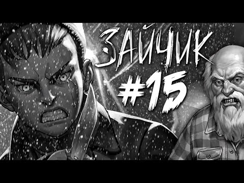 Видео: ДРУГИЕ ВАРИАНТЫ СОБЫТИЙ! ПРЕДАТЕЛЬСТВО РОМЫ! ✅ Tiny Bunny (Зайчик) Эпизод 4 ► Прохождение #15