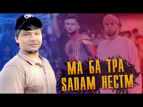 Видео: 50 ҳазорда FAVIKA чапа мекунум / РЭП ҲАФТА бо Badik (RAP.TJ)