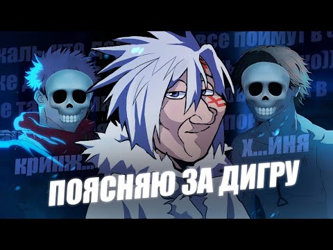 Видео: ОБЪЯСНЯЮ НА ПАЛЬЦАХ ПОЧЕМУ D.GRAY-MAN - ИМБА | ПОЯСНЯЮ ЗА ДИГРУ | Аниме Анализ