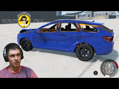 Видео: Краш тесты Lada Vesta SW в BeamNG.drive//Frolov Ncap.