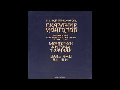 Видео: ОТКУДА ПОШЛО НАЗВАНИЕ БУРЯТ И БУРЯТ-МОНГОЛИЯ