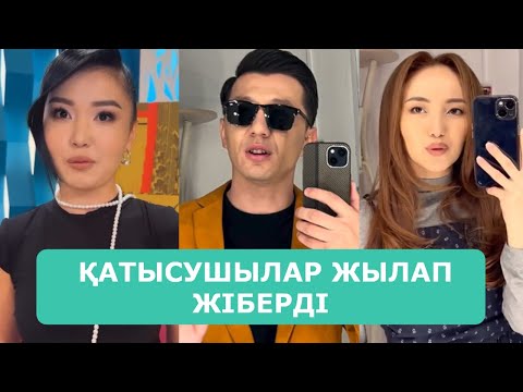 Видео: ҚОСЛАЙК ТІКЕЛЕЙ ЭФИР 18.11.2025. 6-БӨЛІМ