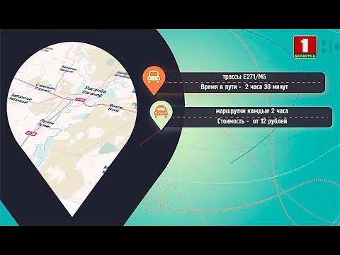 Видео: Маршрут построен. Рогачёв. Выпуск 11.07.2021