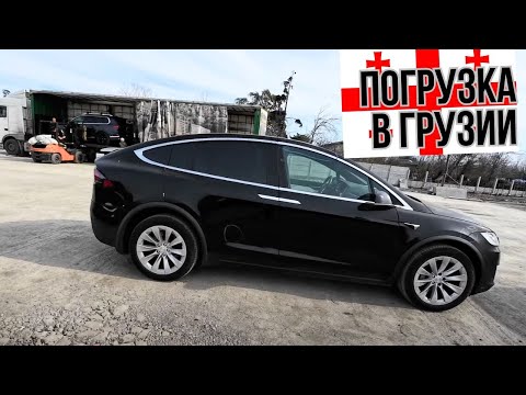 Видео: Приехал в Поти, чтобы посмотреть на погрузку наших авто из США