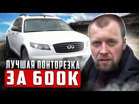 Видео: Лучшая понторезка за 600 к. Комфорт или скорость? сколько стоит восстановить fx35