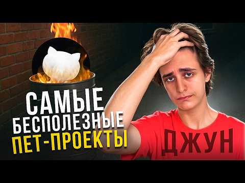 Видео: ГЛАВНАЯ ОШИБКА ИЗ-ЗА КОТОРОЙ РАЗРАБОТЧИК НЕ ПОЛУЧАЕТ ОФФЕР