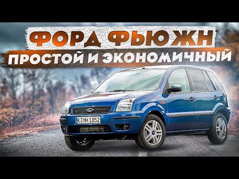 Видео: Подробно о Ford Fusion  - стоит ли брать? | Видео обзор авто эксперта