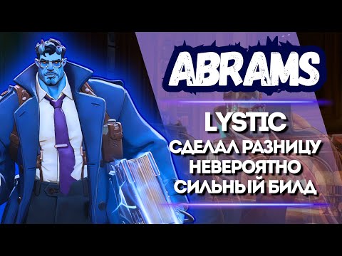 Видео: ProPOV - Abrams делает разницу 🔥 | Deadlock