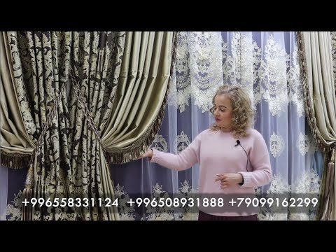Видео: ШТОРЫ В ЗАЛ🔥🔥🔥ЛЮКСОВЫЕ ТКАНИ, ТУРЦИЯ, ИТАЛИЯ