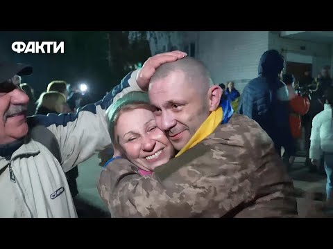 Видео: Перші СЛЬОЗИ, ПОЦІЛУНКИ ТА ОБІЙМИ  💔 Зустріч ЗВІЛЬНЕНИХ ЗАХИСНИКІВ ІЗ РІДНИМИ