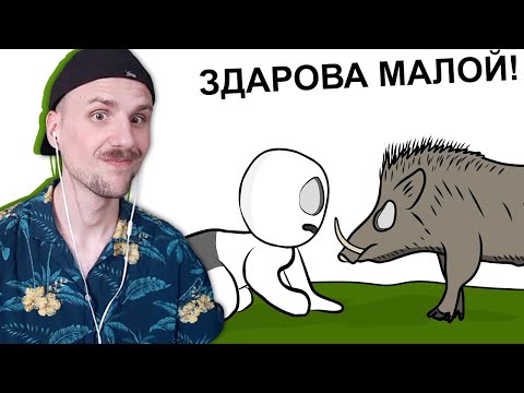 Видео: Юни смотрит Как я гонялся за КАБАНОМ... (анимация) X2DED